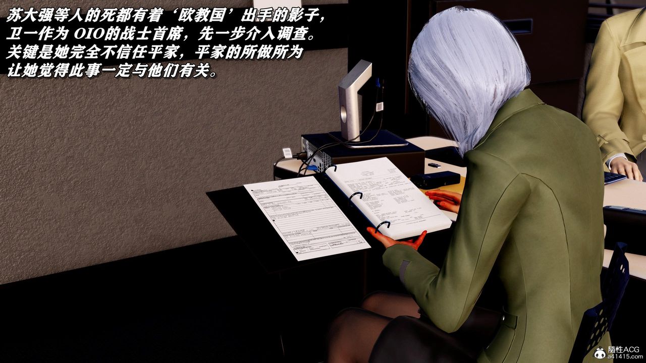[3D]奴役三界第36話