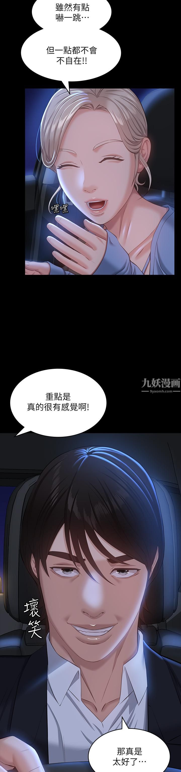 萬能履歷表第18話-更「刺激」的第二次健身