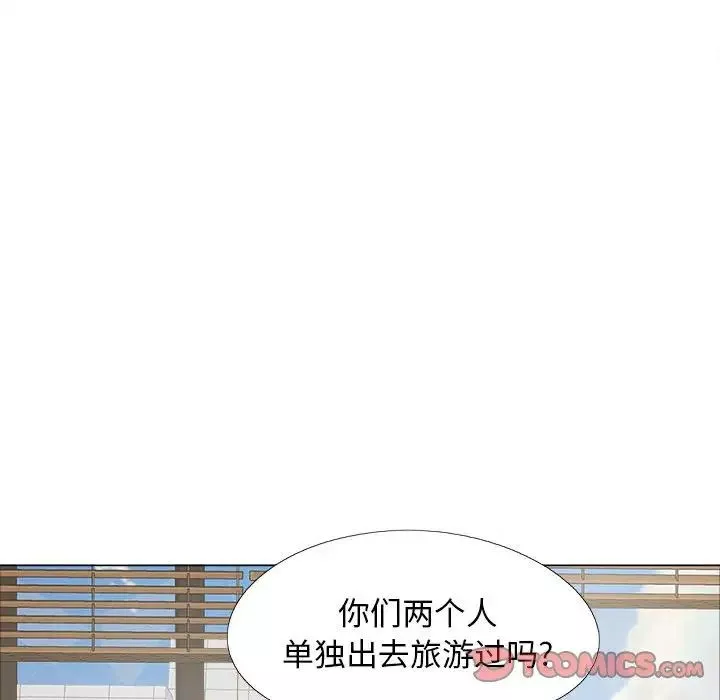 戀愛信條第35話
