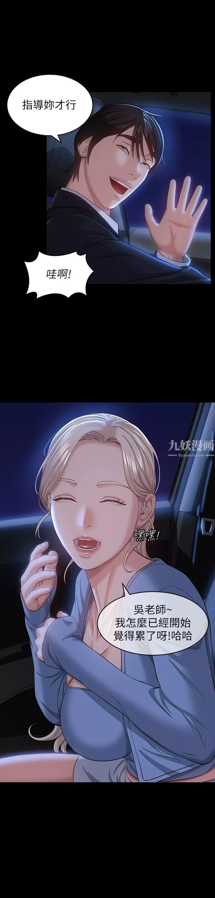 萬能履歷表第18話-更「刺激」的第二次健身