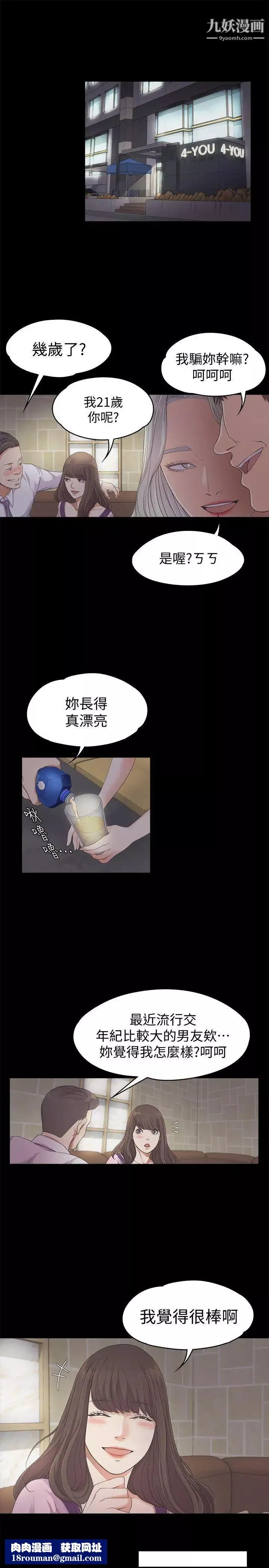 江南羅曼史第24話-熟悉的日常