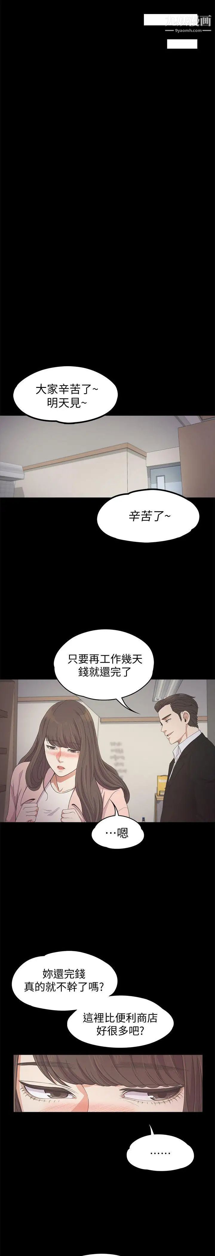 江南羅曼史第24話-熟悉的日常