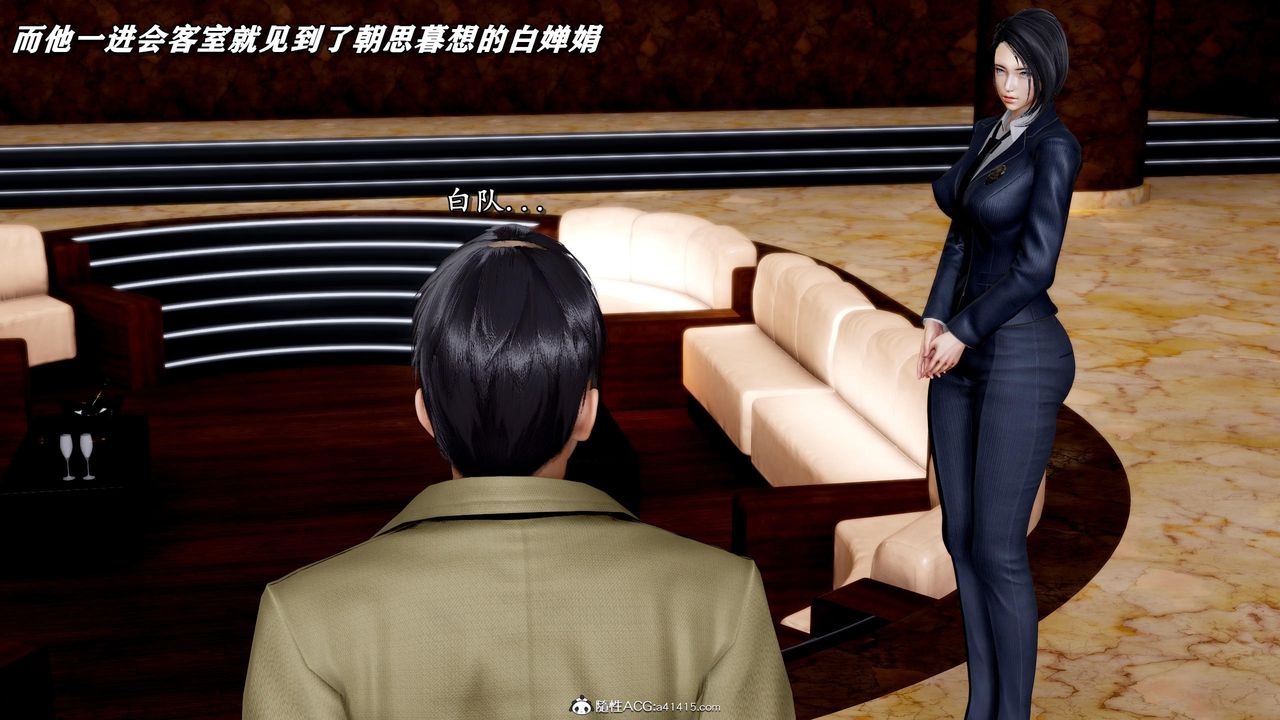[3D]奴役三界第36話