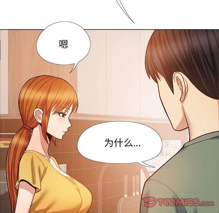 恋爱信条第35话
