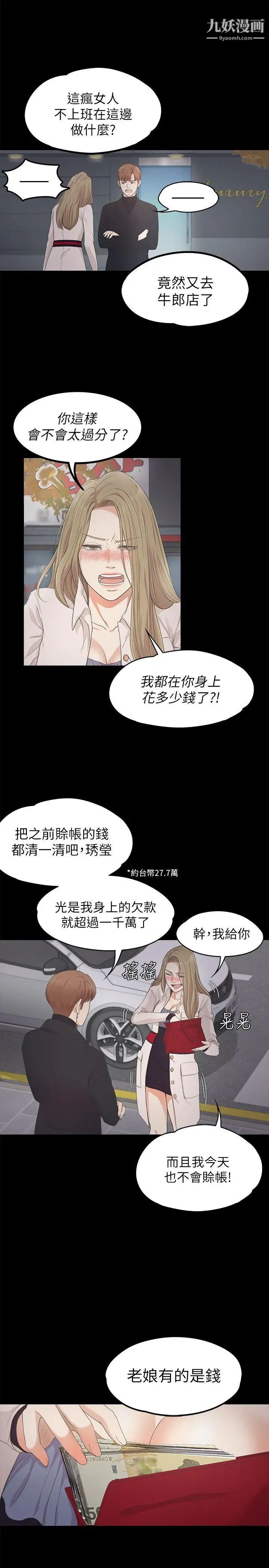 江南羅曼史第24話-熟悉的日常