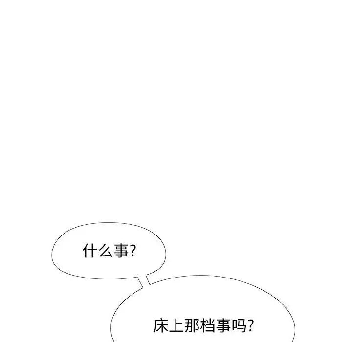 恋爱信条第35话