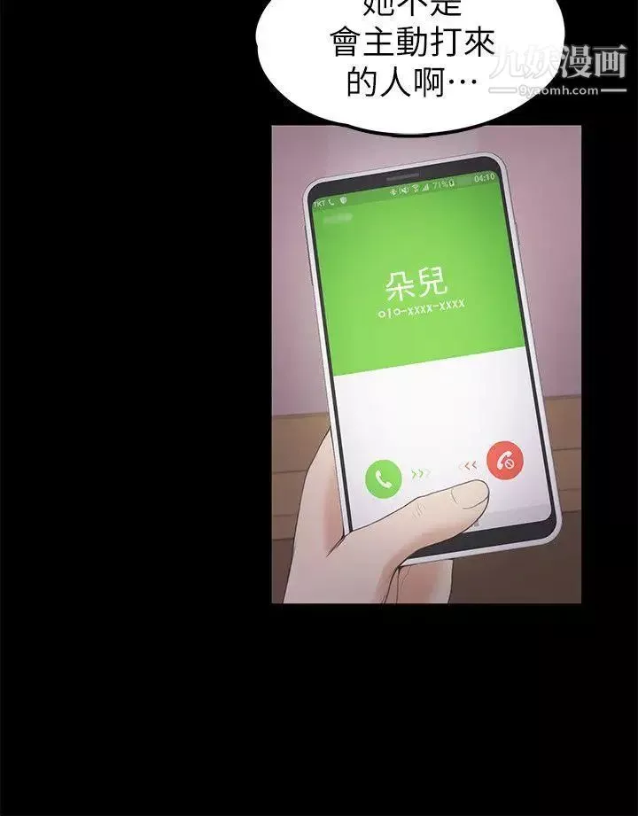 江南羅曼史第24話-熟悉的日常