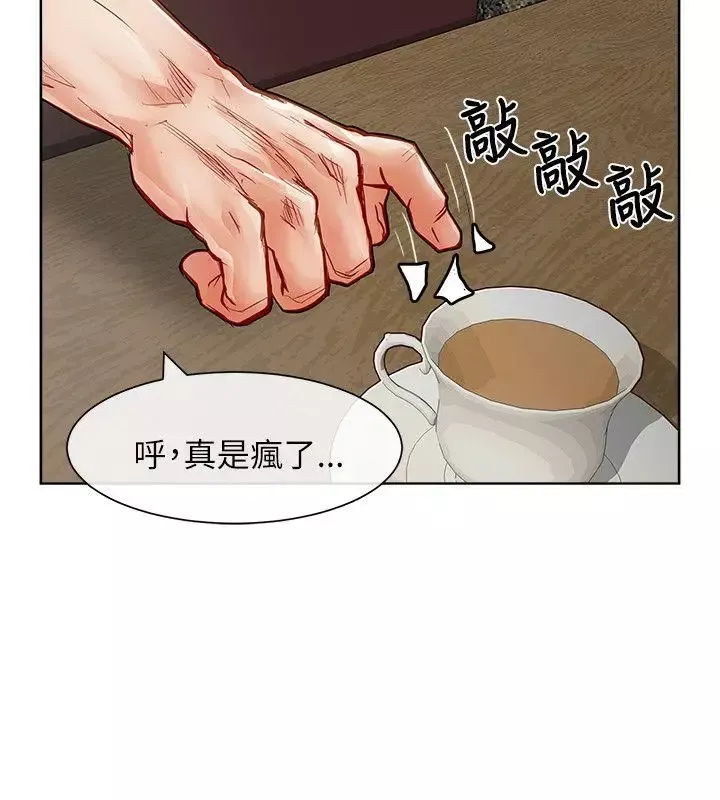 極品賣身女第24話