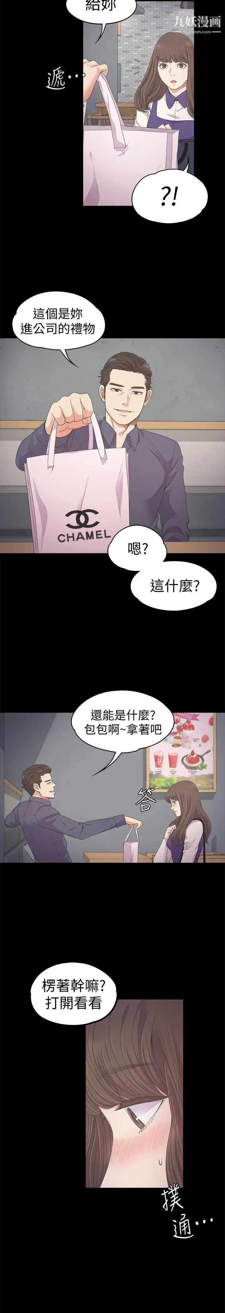 江南罗曼史第25话-觉醒的朵儿