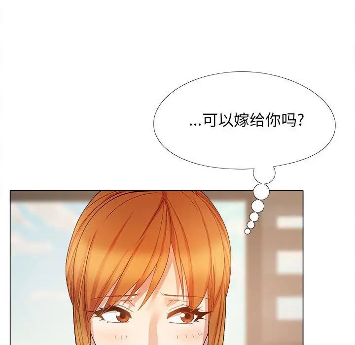 恋爱信条第35话