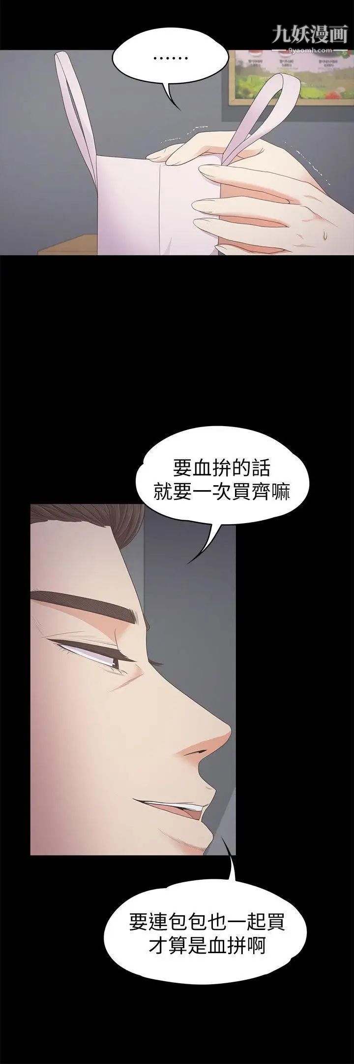 江南羅曼史第25話-覺醒的朵兒