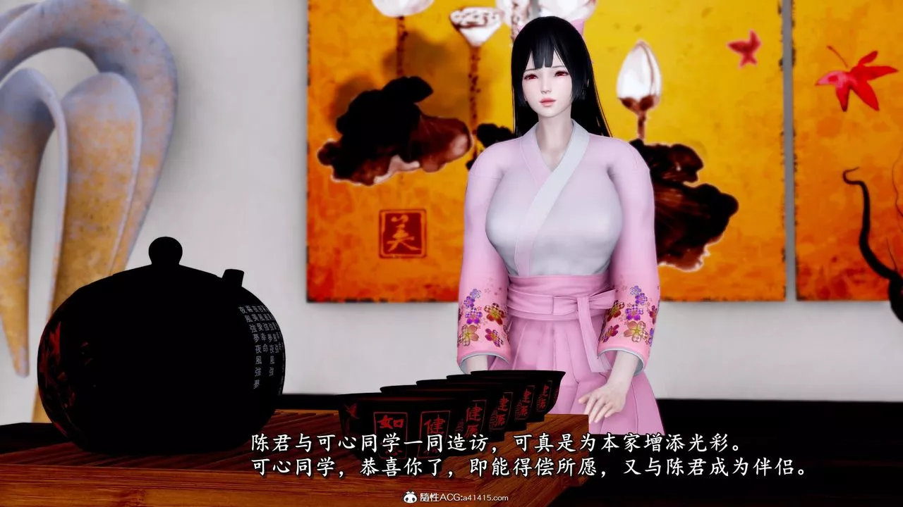 [3D]奴役三界第36話