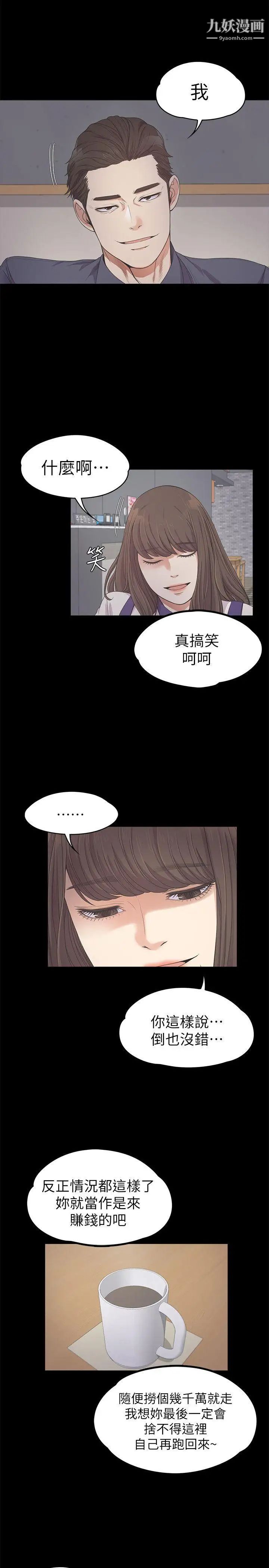 江南罗曼史第25话-觉醒的朵儿