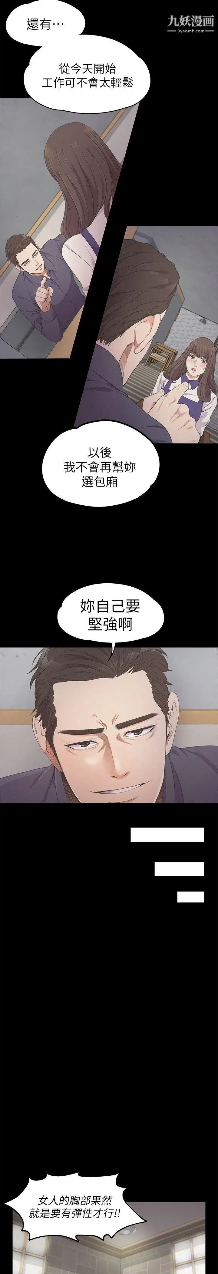 江南罗曼史第25话-觉醒的朵儿