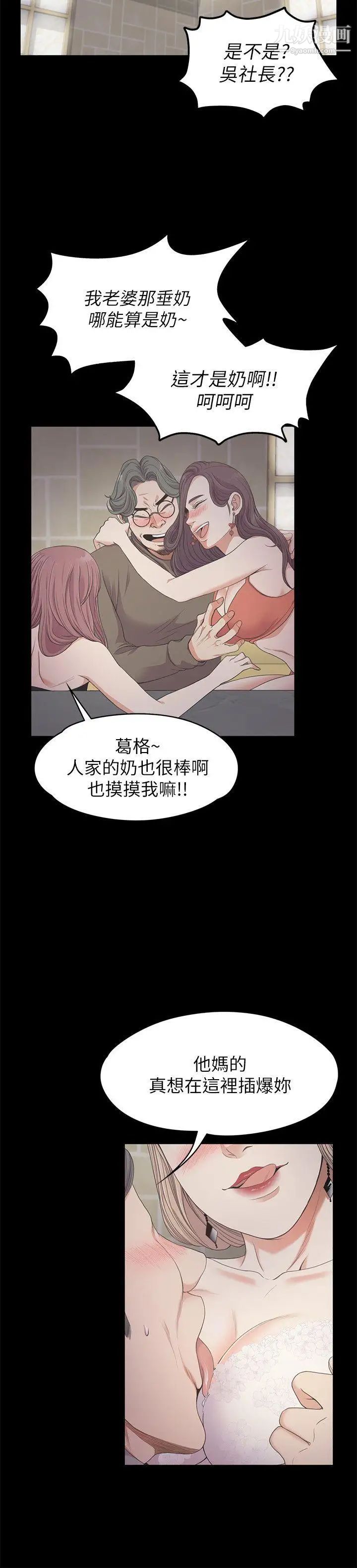 江南羅曼史第25話-覺醒的朵兒