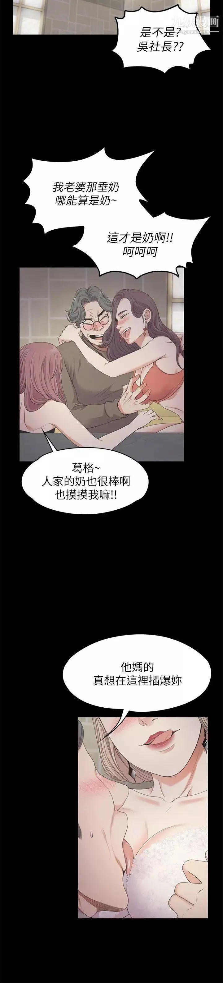 江南羅曼史第25話-覺醒的朵兒