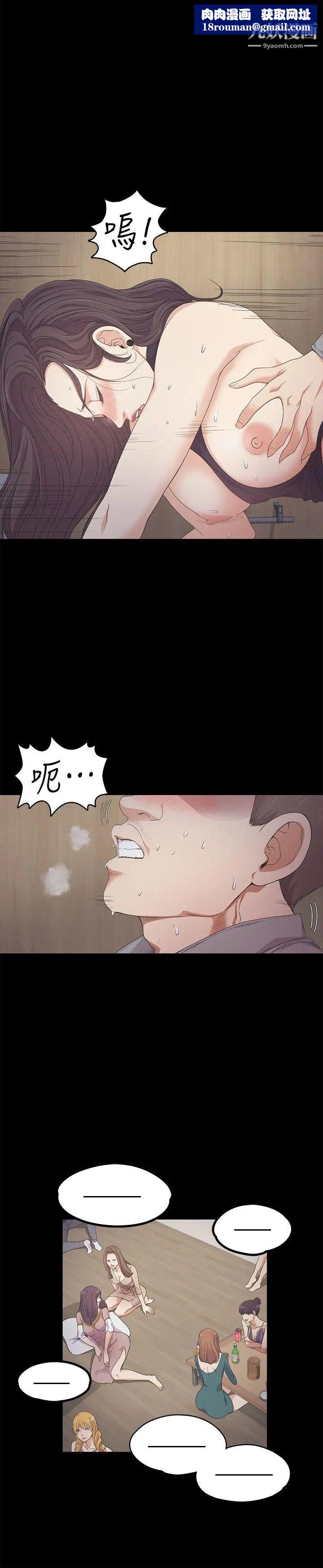 江南罗曼史第25话-觉醒的朵儿