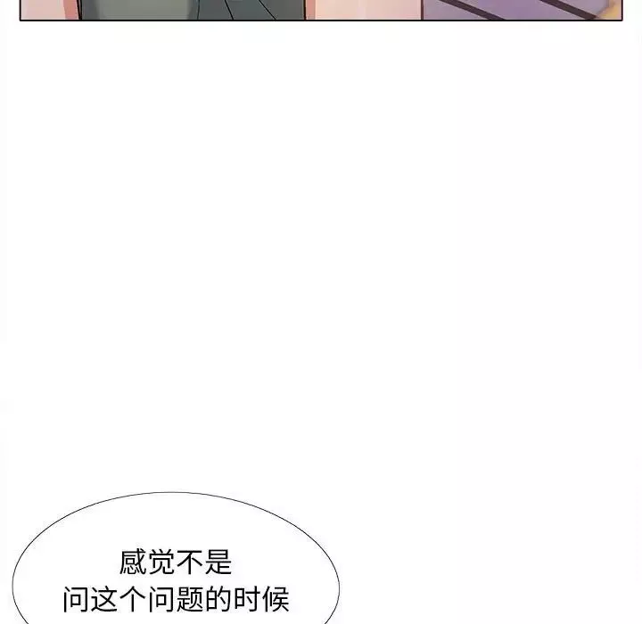 戀愛信條第35話