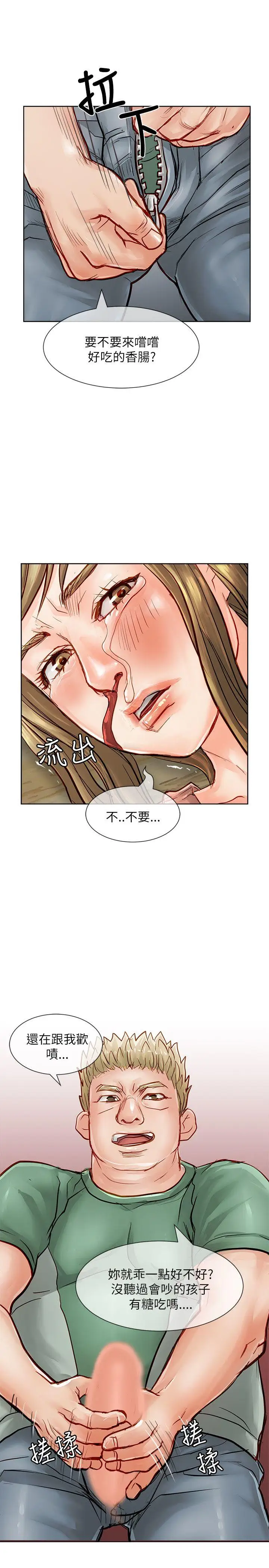 极品卖身女第24话