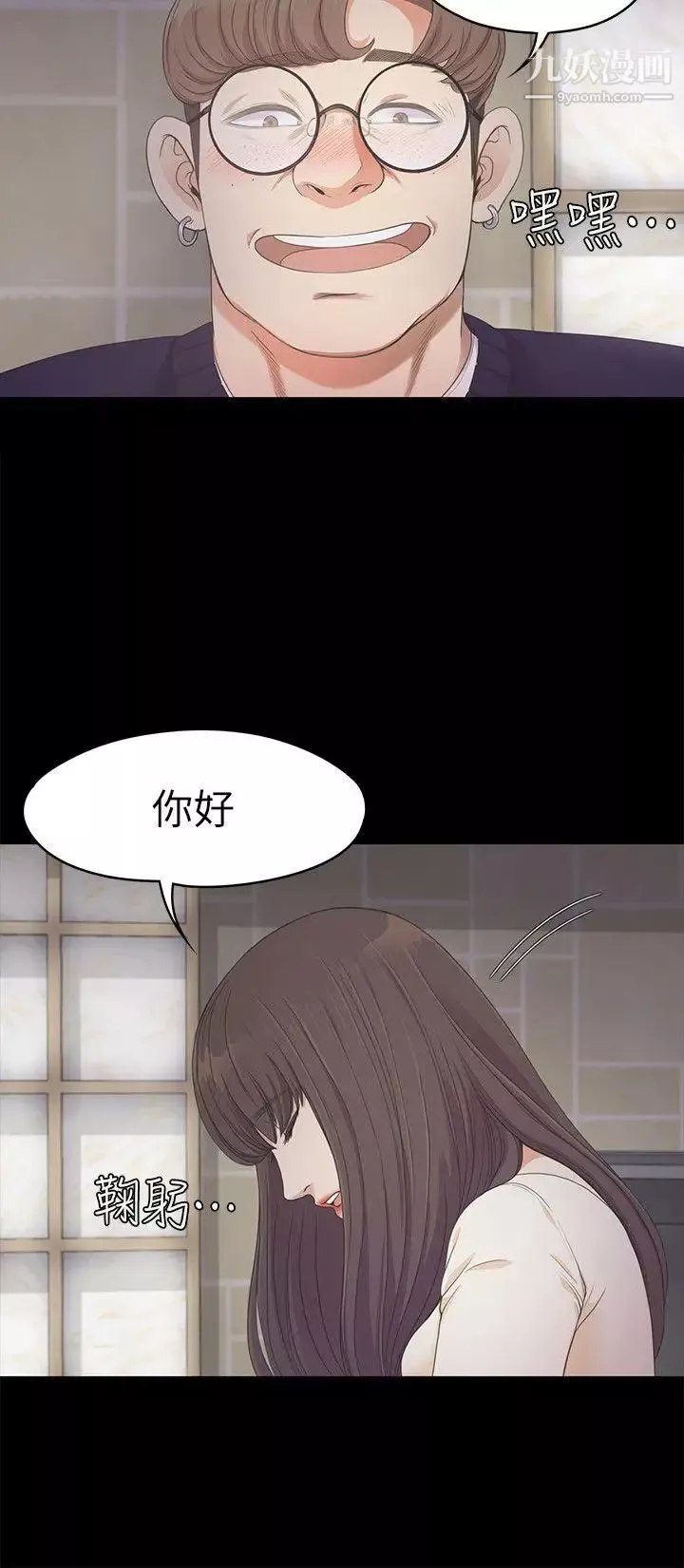 江南羅曼史第25話-覺醒的朵兒