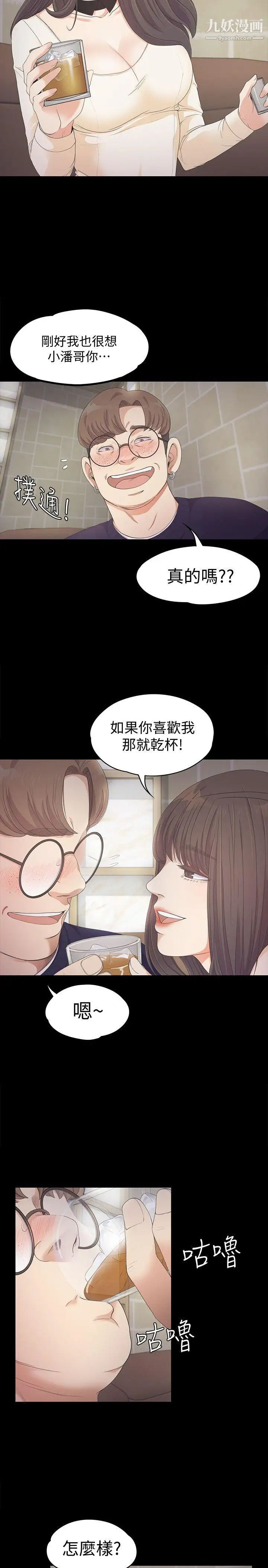江南羅曼史第25話-覺醒的朵兒