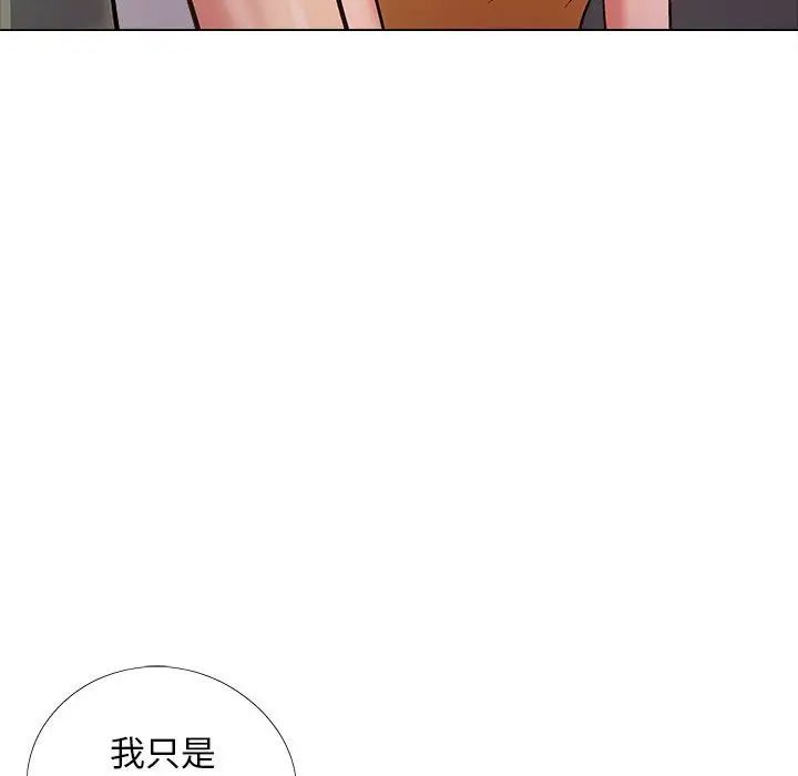 恋爱信条第35话