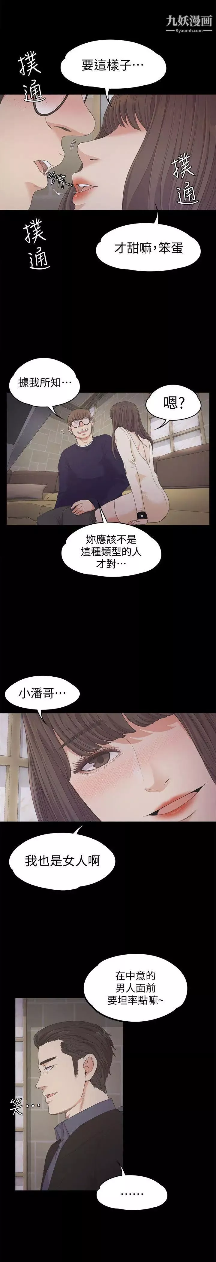 江南羅曼史第25話-覺醒的朵兒