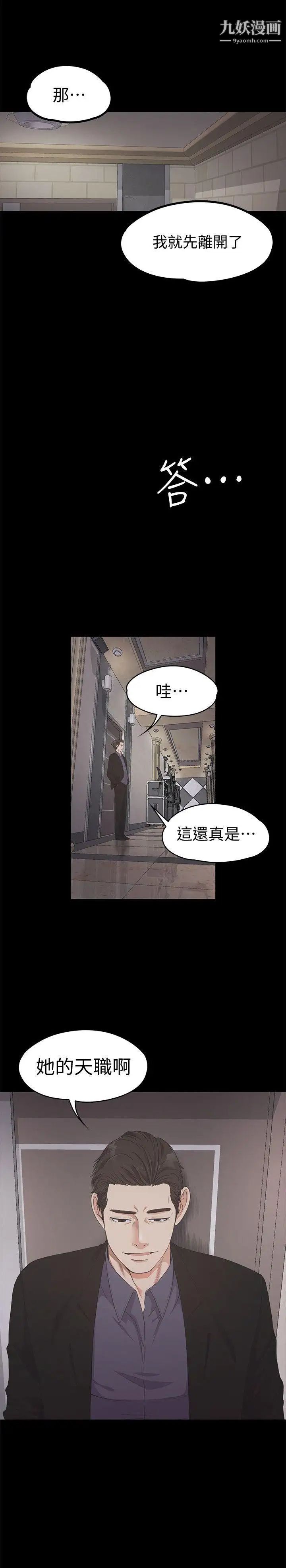 江南羅曼史第25話-覺醒的朵兒