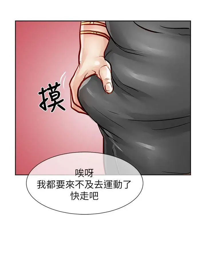 極品賣身女第24話