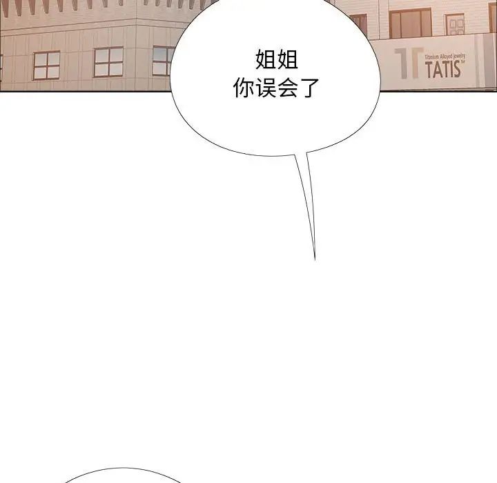 恋爱信条第35话