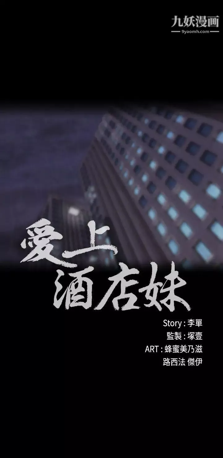 江南羅曼史第26話-朵兒的危機[01]