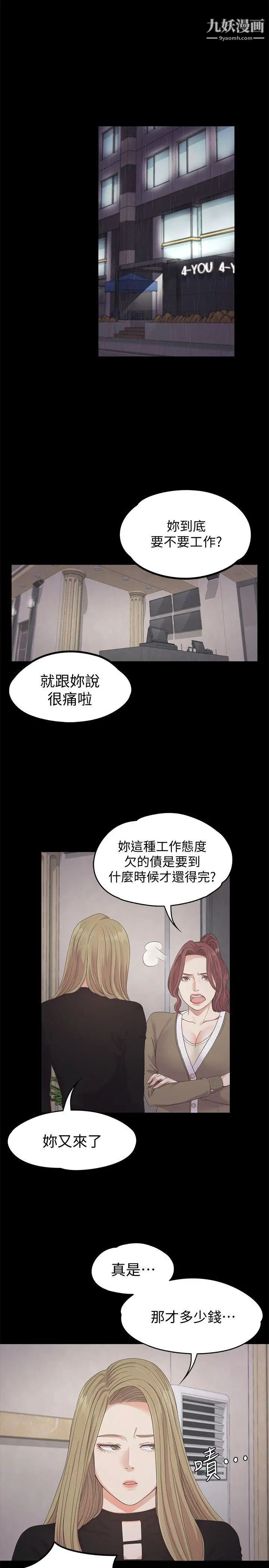 江南罗曼史第26话-朵儿的危机[01]