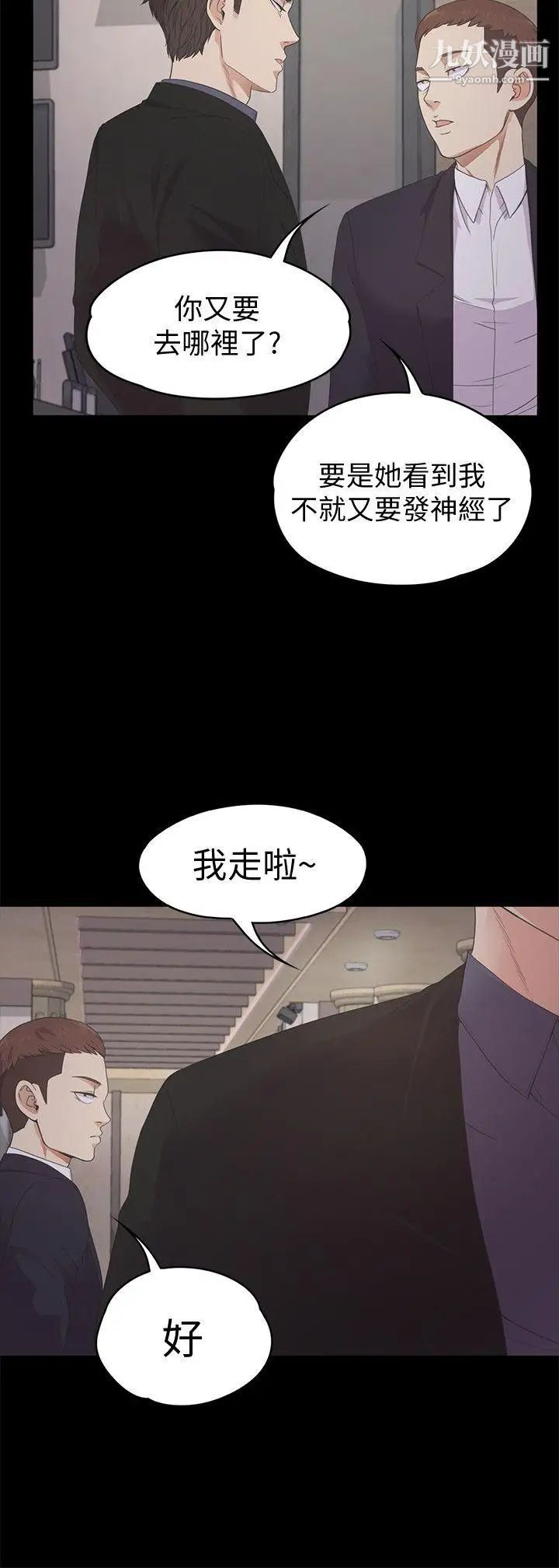 江南罗曼史第26话-朵儿的危机[01]