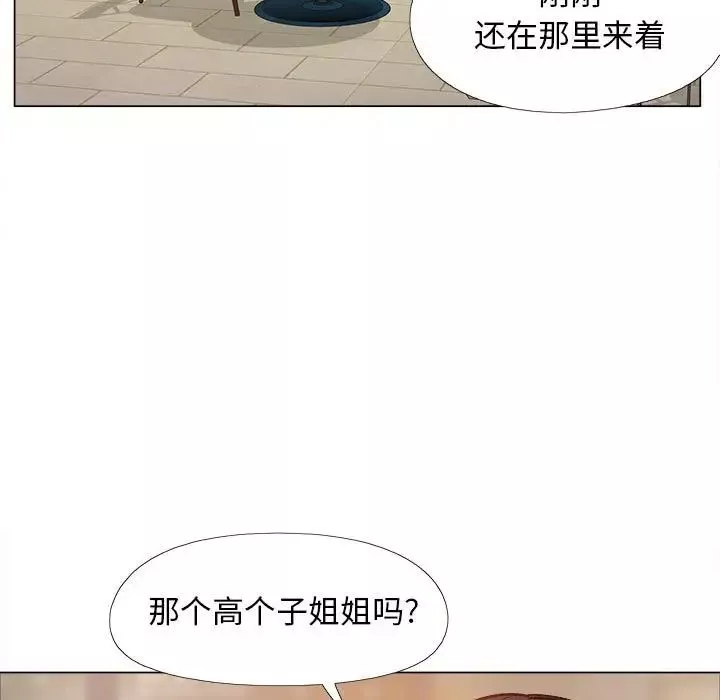 戀愛信條第35話