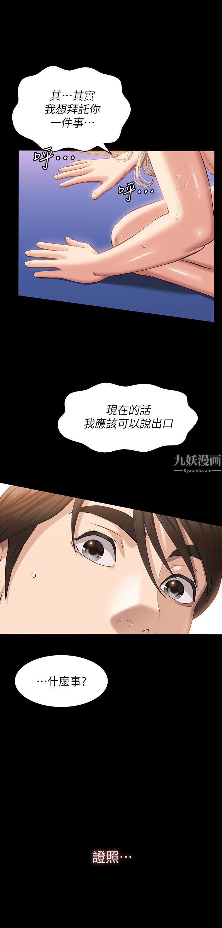 万能履历表第19话-小穴肌肉「特训」