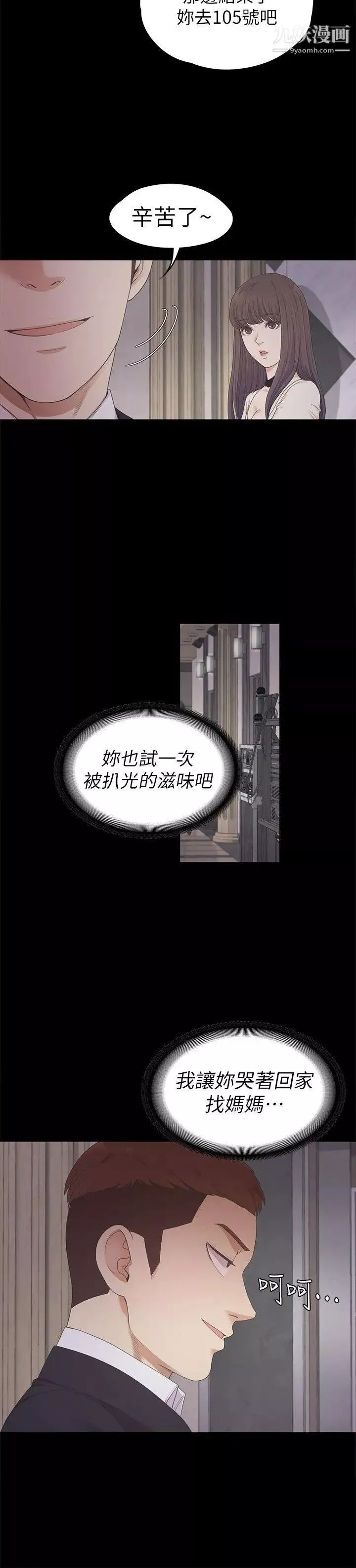 江南羅曼史第26話-朵兒的危機[01]