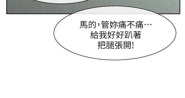 極品賣身女第25話