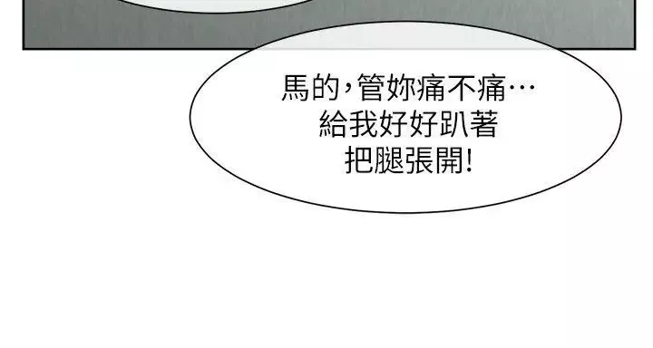 極品賣身女第25話