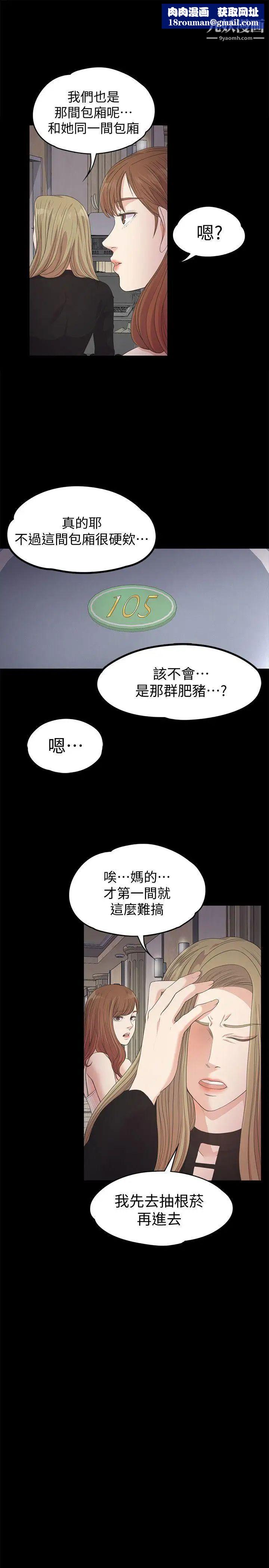 江南罗曼史第26话-朵儿的危机[01]