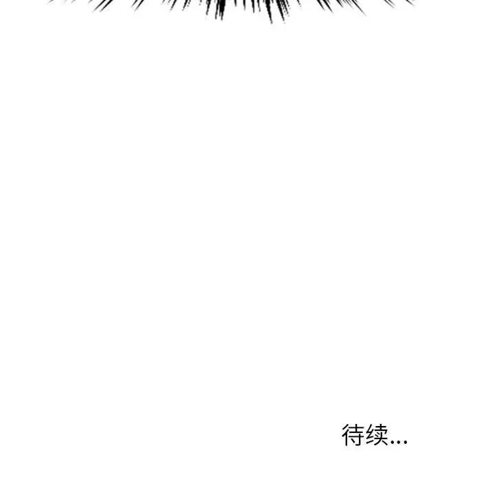 恋爱信条第35话