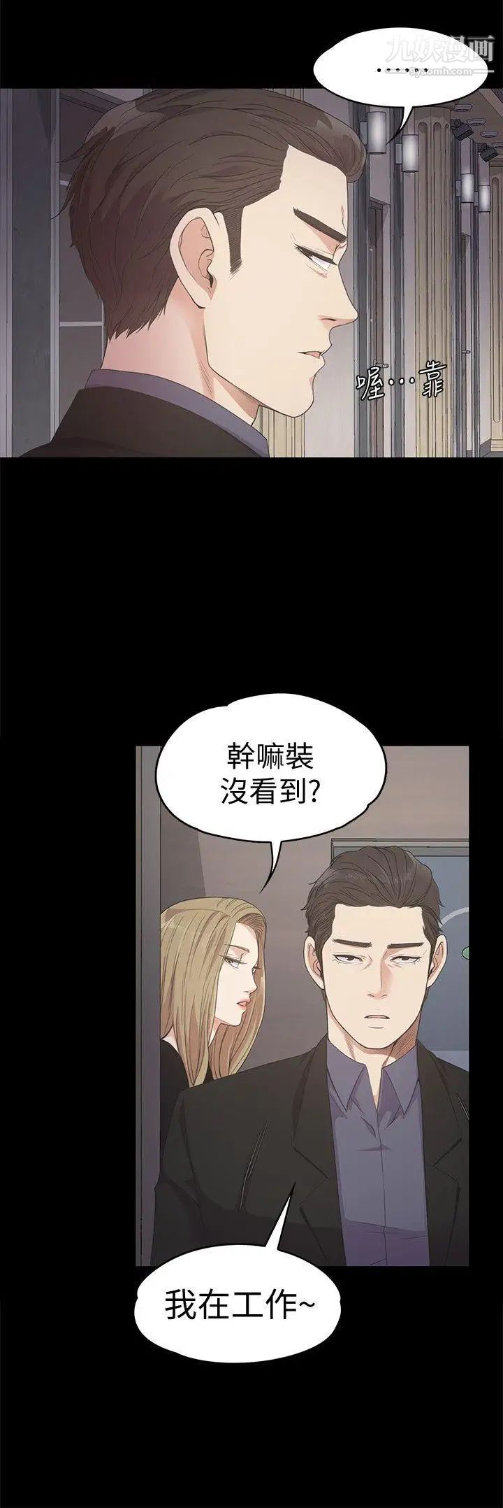 江南罗曼史第26话-朵儿的危机[01]