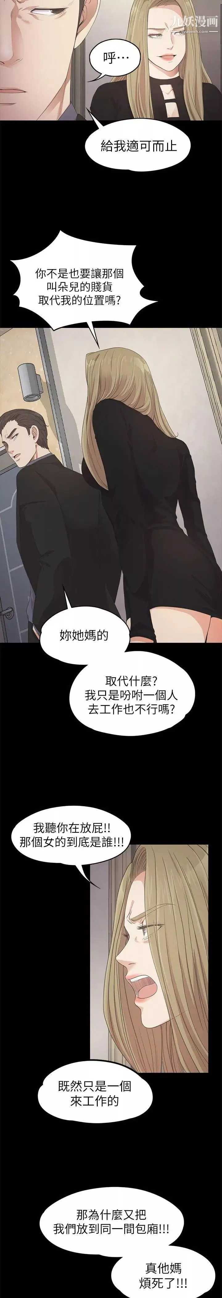 江南羅曼史第26話-朵兒的危機[01]