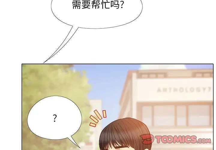 恋爱信条第36话
