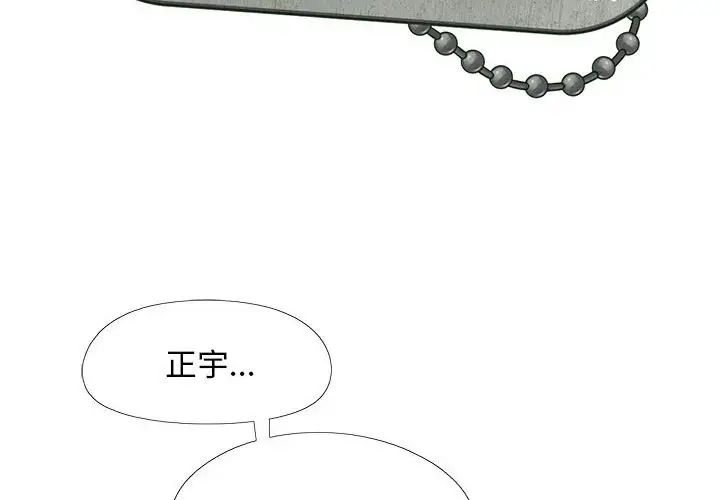 恋爱信条第36话