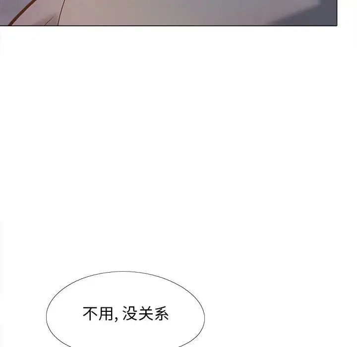 恋爱信条第36话