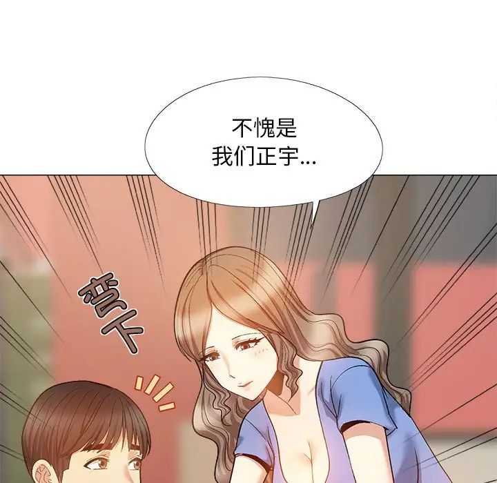 恋爱信条第36话