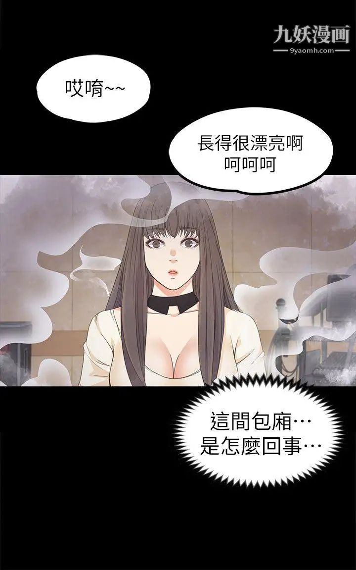 江南罗曼史第26话-朵儿的危机[01]