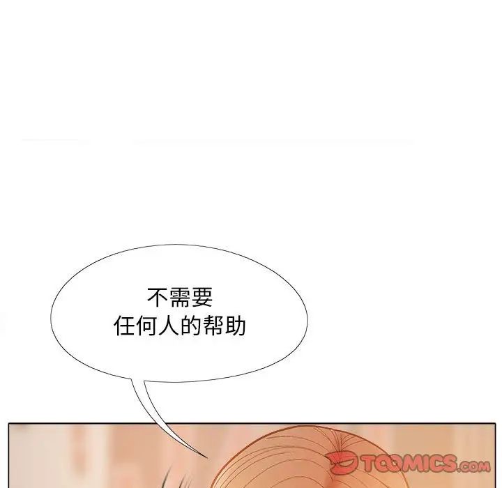 戀愛信條第36話