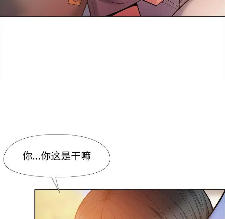 恋爱信条第36话