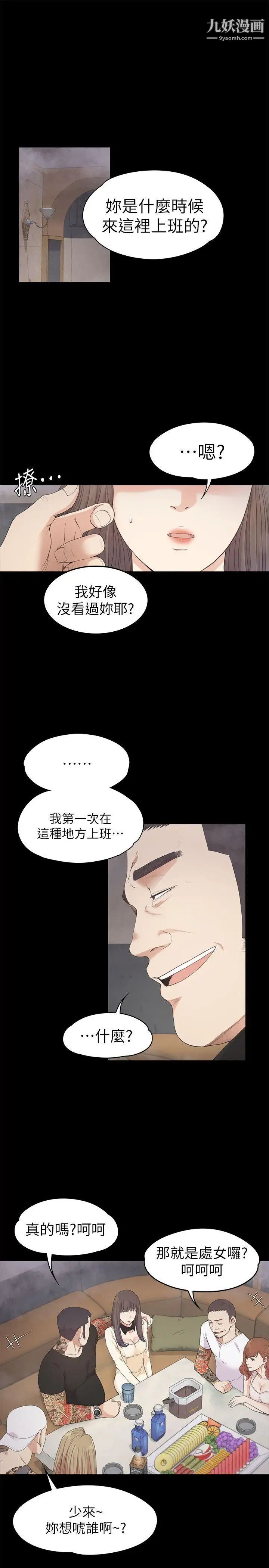 江南罗曼史第27话-朵儿的危机[02]